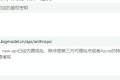 NewAPI网关部署与企业Token监管实操指南