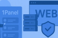云服务器部署服务器面板1Panel：小白轻松构建Web服务与面板加固指南