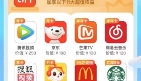 买1得12会员！买喜马拉雅会员，送腾讯视频、京东Plus、网易云音乐、芒果TV等