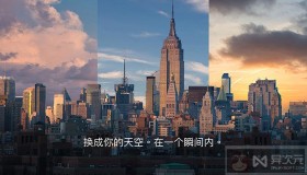 Luminar 4 免费领取 – 超牛 AI 智能修图摄影后期软件！比 PS 和 LR 更简单好用