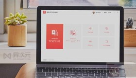 嗨格式 PDF 转换器/合并/加密解密/压缩工具 (免费文档在线转换网页版)