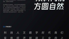 永久免费素材！阿里全套 6 款免费中文设计字体合集打包下载 (正版可商用)