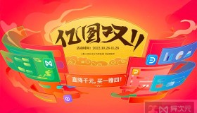 简单好用的流程图 / 思维导图制作工具：亿图图示 + MindMaster 绘图更效果专业