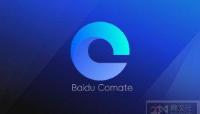 百度 Comate 代码 AI 编程助手 – 开放邀测免费 / 还可薅羊毛