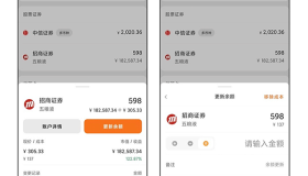多少资产 – 无需记账的极简个人财务统计 APP (股票/证券/外汇/货币自动更新市值)