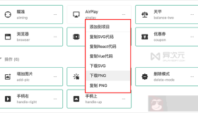 字节跳动 IconPark 免费可商用图标库！2400+ 高质量设计素材 / 可定制大小颜色风格