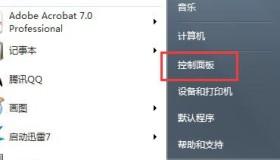 Windows 7中mac地址修改攻略