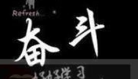 滴滴出行2017春招运维岗笔试真题