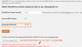 如何降级 WordPress 到旧版本