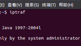Linux中iptraf命令详解