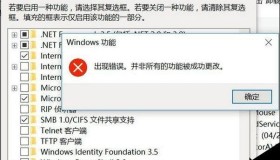 Win10用户开启linux子系统失败怎么解决