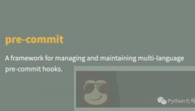 让你的Python代码更干净只需简单一步