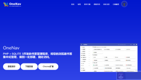 在威联通上使用Docker搭建OneNav书签（导航）