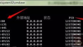 Windows 7如何处理 80端口被占用