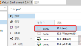 PVE无法关闭虚拟机解决办法