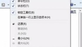 Windows 7上网痕迹快速清除的技巧