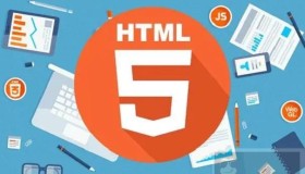 HTML5 新元素简介
