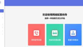 在PVE中通过虚拟机安装iStoreOS路由系统与手动安装软件