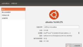Ubuntu16.04安装QQ（图文说明）