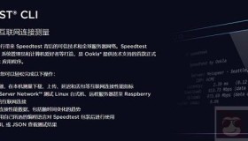 在CentOS中用Linux命令行测试网速/带宽安装