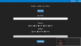 如何使用命令行生成高强度密码