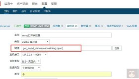 如何用zabbix创建自定义监控项