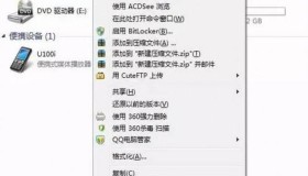 整理磁盘碎片让Windows 7电脑运行更快