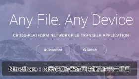 文件共享神器：NitroShare