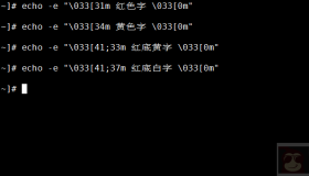 几个代码提升shell逼格