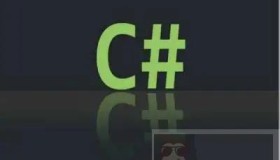 了解下C# 文件的输入与输出