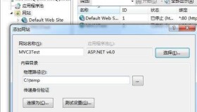 ASP.NET MVC – 发布网站简介
