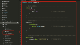 Vue组件公用方法如何提取mixin