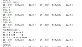 Python实现单向链表详解