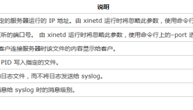 CentOS6 下rsync服务器配置