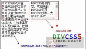div如何添加滚动条？