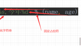 简单介绍Python格式化字符串的案例方法