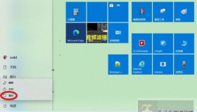 Windows10进入安全模式的四种方法