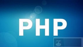 PHP 中 include 和 require 的概要及区别介绍