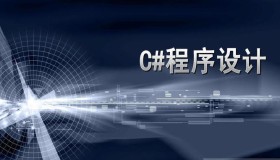 了解下C# 匿名方法