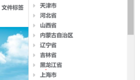 Vue动态构建混合数据Treeselect选择树及巨树问题的解决方法