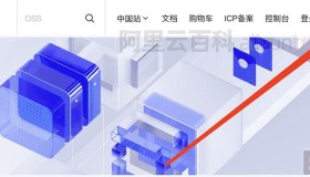阿里云账号注册、购买云服务器以及开具发票全流程