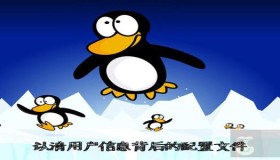 linux用户管理中两个重要的“父子”配置文件