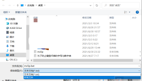 python如何实现剪贴板的操作