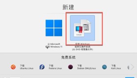 苹果电脑安装CentOS Linux的方法