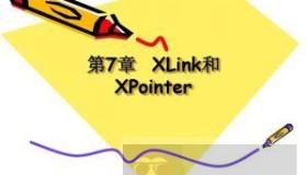 XLink 和 XPointer 语法概述