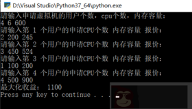 Python动态规划实现虚拟机部署
