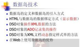 使用 XML 时尽量避免使用的技术