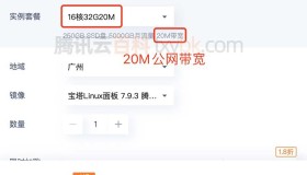 大带宽云服务器20M够不够？价格给力