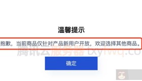 腾讯云新用户、首单特惠、企业新用户和老用户是什么？