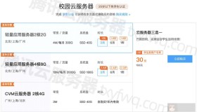 2023腾讯云学生服务器购买优惠价格和学生认证流程